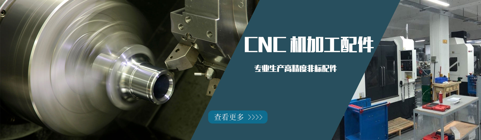 CNC 机加工件