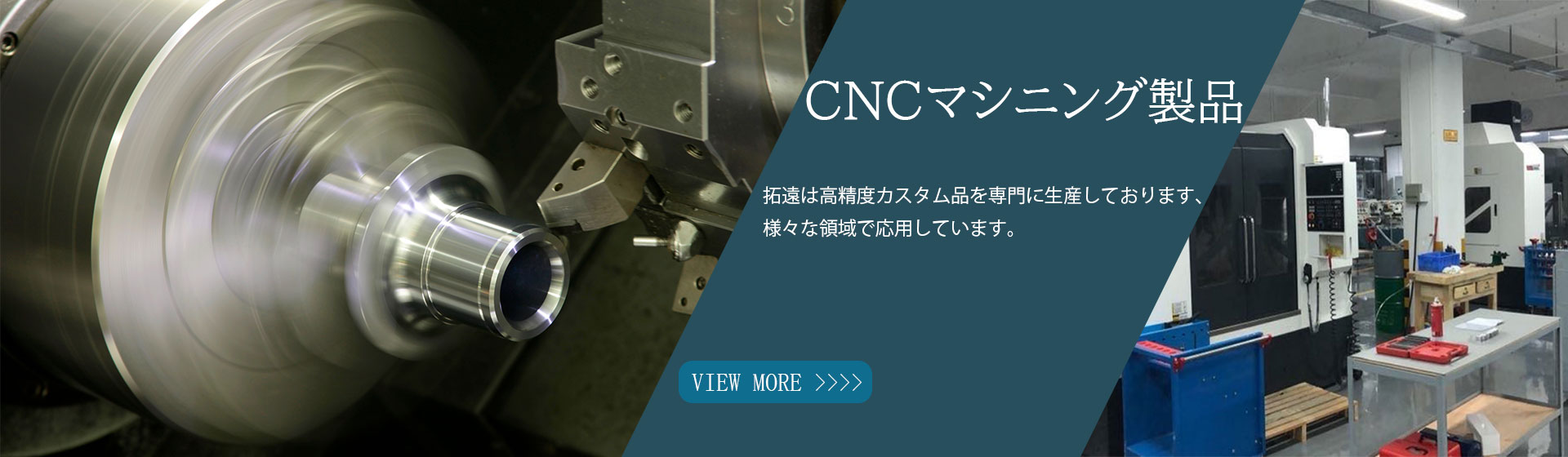 CNC マシニング製品